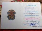 Медали 23 и доки