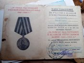 Медали 23 и доки