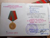 Медали 23 и доки