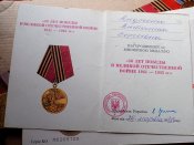 Медали 23 и доки