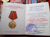 Медали 24 и доки