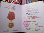 Медали 24 и доки