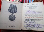 Медали 24 и доки