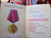 Медали 24 и доки