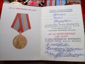 Медали 24 и доки