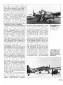 Хе-129 сбитый в Мелитоп  =47.JPG