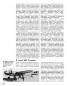 Хе-129 сбитый в Мелитоп  =62.JPG
