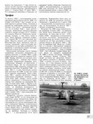 Хе-129 сбитый в Мелитоп  =67.JPG