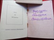 Медали 25 МС3 и материнства 2 ст. и доки