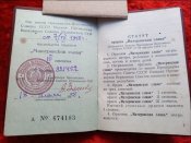 Медали 25 МС3 и материнства 2 ст. и доки
