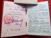 Медали 25 МС3 и материнства 2 ст. и доки