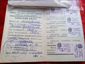 Всероссийское общество охраны природы