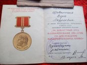 Медали 27 на женщину