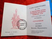 Выставки, бронза и серебро, ударника, доки