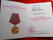 Медали 30 на милиционера