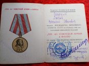 Медали 30 на милиционера