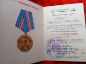 Медали 30 на милиционера