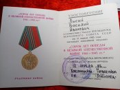 Медали 30 на милиционера