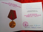 Медали 30 на милиционера