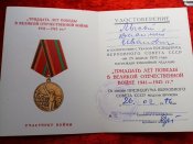 Медали 30 на милиционера