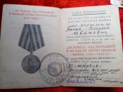 Медали 30 на милиционера
