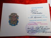 Медали 30 на милиционера