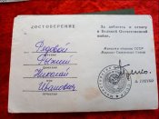 Награды 33 сестра, брат и дочь