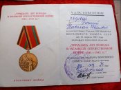 Награды 33 сестра, брат и дочь
