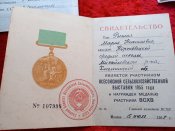 Награды 33 сестра, брат и дочь