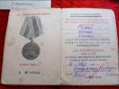 Награды 33 сестра, брат и дочь