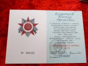 Награды 34