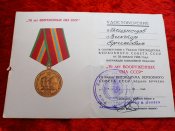 Награды 34
