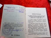 Награды 34