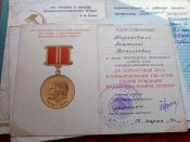 Награды 35 и много разных документов