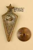 разник периода ВОВ реверс copy.jpg