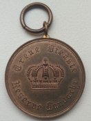 Прусский Знак(медаль) за выслугу в Ландвере 2-го класса образца 1913 г.