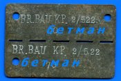 2.Kompanie Brücken-Bau-Bataillon 522 №70 (Small).JPG