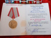 Награды 37