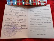 Награды 37