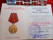 Награды 37