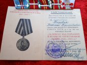 Награды 37