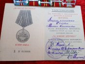 Награды 37