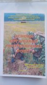 Основи організації піротехнічних робіт