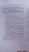 Основи організації піротехнічних робіт