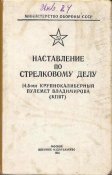 Руководство 007.jpg