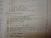 Начальная военная подготовка.