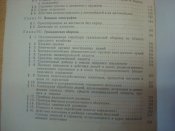 Начальная военная подготовка.