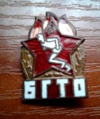 бгто