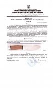 Скинер-2.jpg
