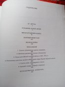 Книги регулярная пехота 1801-1855 и 1855-1918 2 тома